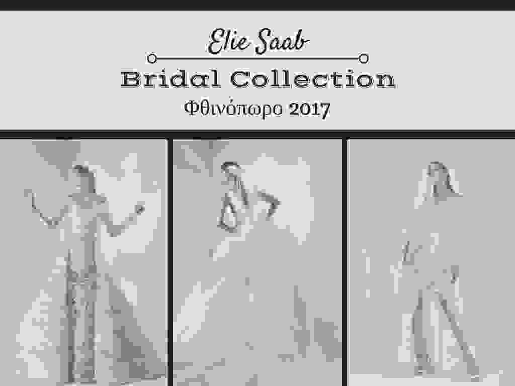 Elie Saab Bridal Collection Φθινόπωρο 2017 | bridediaries.com